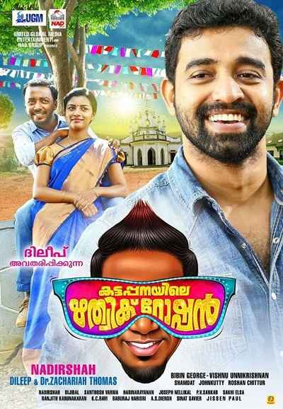 Kattappanayile Rithwik Roshan