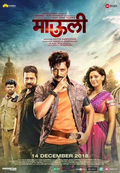 New marathi hot sale movies 2018