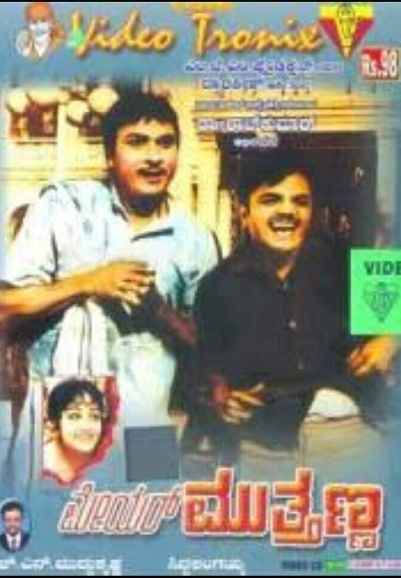 premier padmini full movie online
