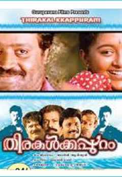 Watch Thirakalkkappuram Full Movie Online Drama Film