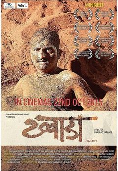 Watch Fandry Full Movie Online Drama Film