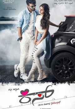 Watch The Kissing Booth Full Movie Online, Comedy Film