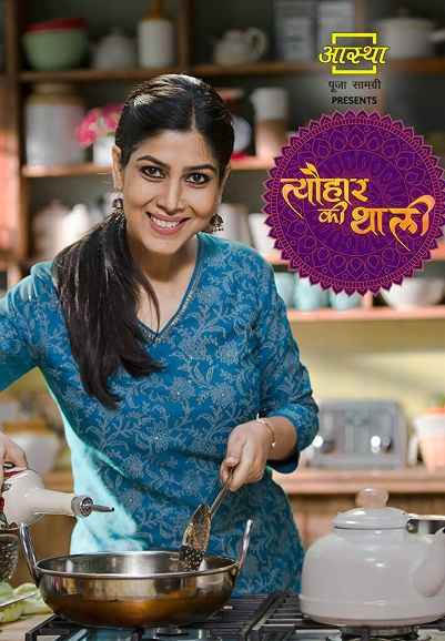 Tyohaar Ki Thaali