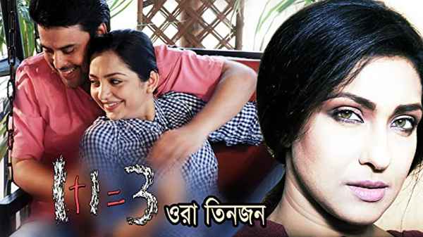 1 1 3 Ora Tinjon Poster 3