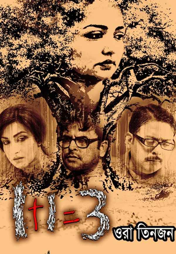 1 1 3 Ora Tinjon Poster 4