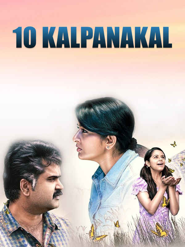 10 Kalpanakal Poster 4