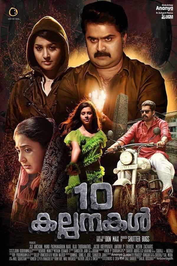 10 Kalpanakal Poster 5