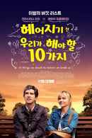 10 Things We Should Do Before We Break Up Poster 4