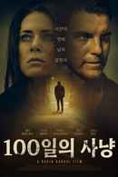 100 Days to Live Poster 2
