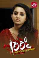 100 Degree Celsius Poster 7