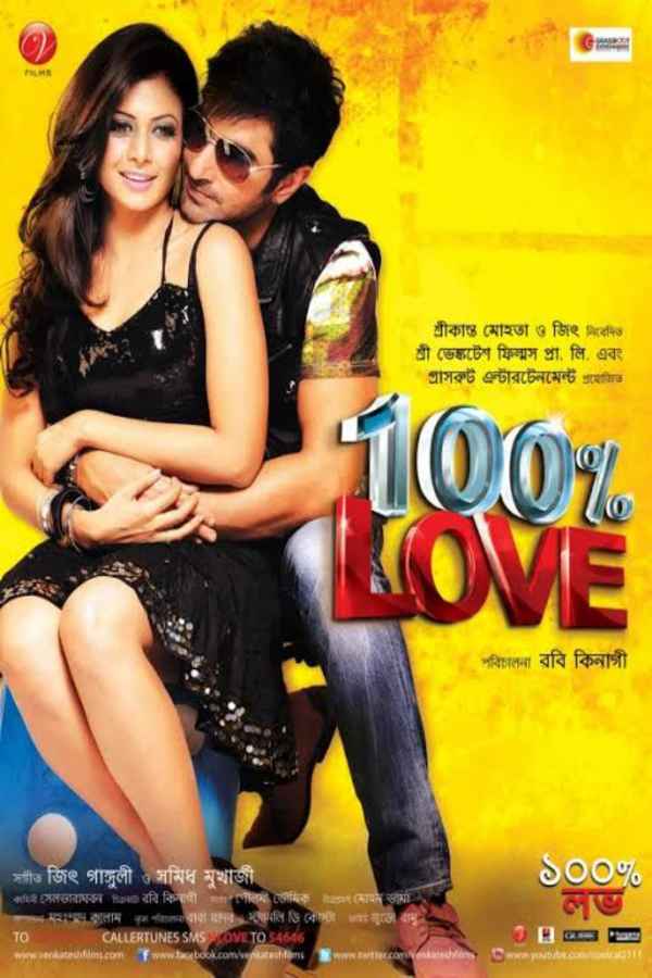 100% Love Poster 3