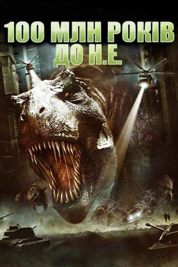 100 Million BC Poster 5