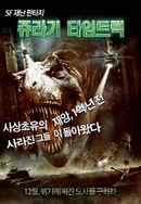 100 Million BC Poster 6