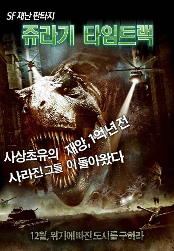 100 Million BC Poster 6