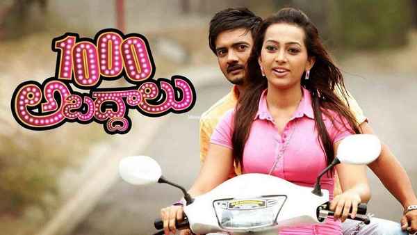 1000 Abaddalu Poster 1