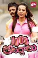 1000 Abaddalu Poster 7