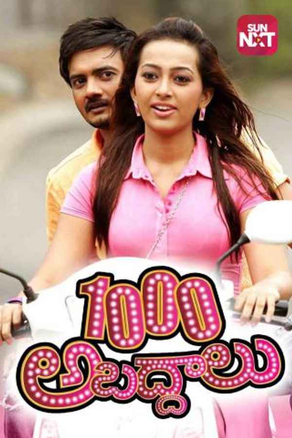 1000 Abaddalu Poster 7