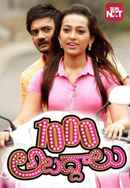 1000 Abaddalu Poster 6