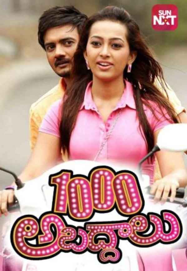 1000 Abaddalu Poster 6