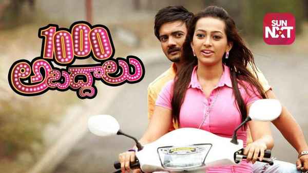 1000 Abaddalu Poster 4