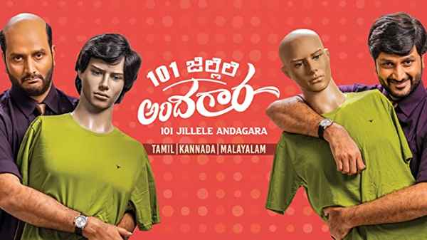 101 Jillele Andagara Poster 3