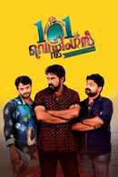 101 Weddings Poster 1