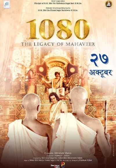 1080 – The Legacy of Mahaveer