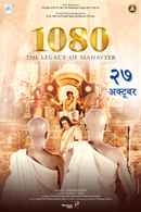 1080 – The Legacy of Mahaveer Poster 1
