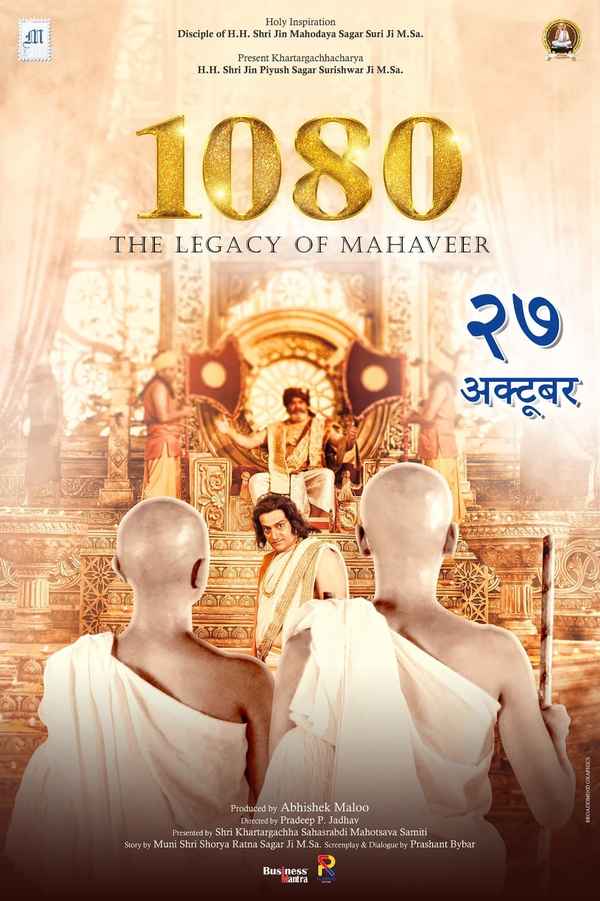 1080 – The Legacy of Mahaveer Poster 1