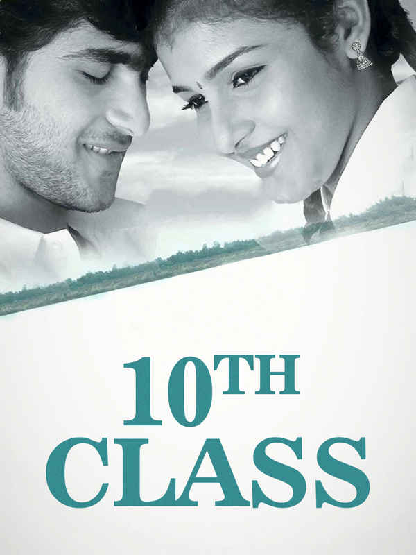 10th Class Poster 3