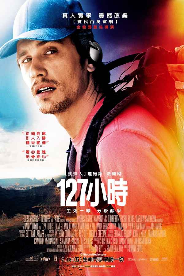 127 Hours Poster 5