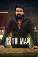 12th Man Poster 6