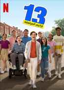 13: The Musical Poster 6