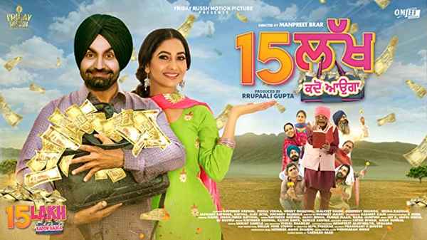 15 Lakh Kadon Aauga Poster 7