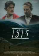 1815 Poster 3
