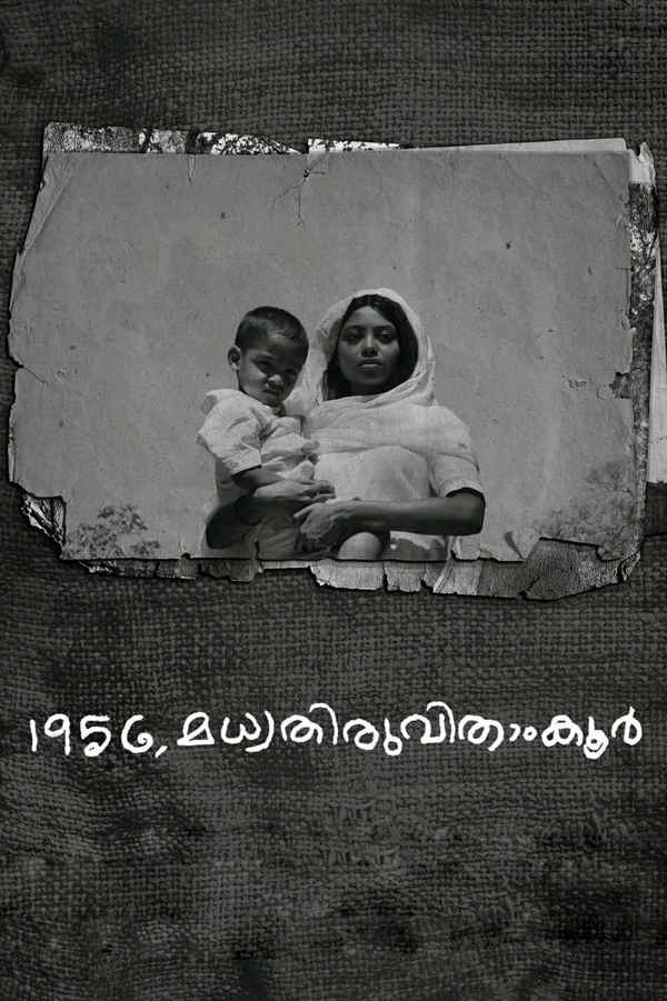 1956, Central Travancore Poster 1