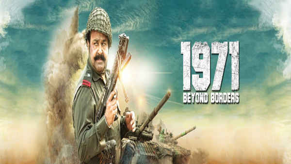 1971 Beyond Borders Poster 5