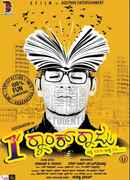 1st Rank Raju Poster 4