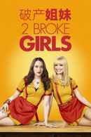 2 Broke Girls Poster 6