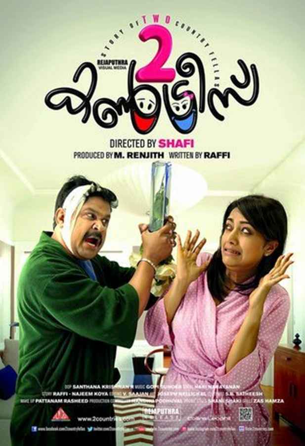 abcmalayalam moovi 2015 abcmalayalam moovi 2015