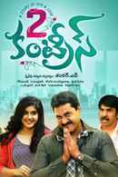 2 Countries Poster 2