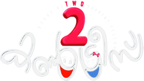 2 Countries Poster 7