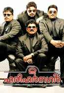 2 Harihar Nagar Poster 5