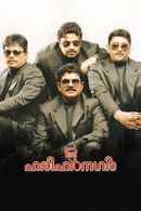 2 Harihar Nagar Poster 7