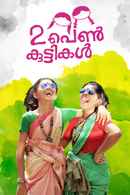 2 Penkuttikal Poster 6