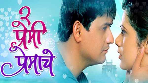 2 Premi Premache Poster 3