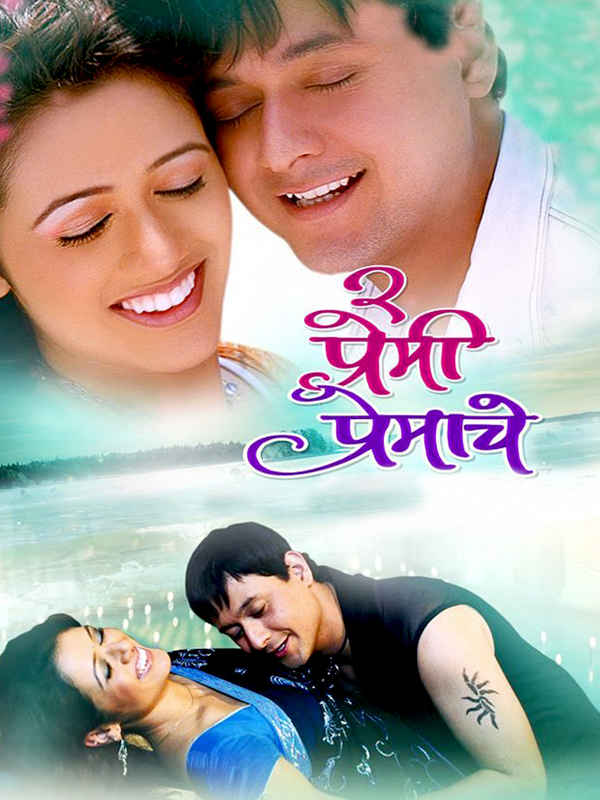 2 Premi Premache Poster 2