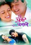 2 Premi Premache Poster 4
