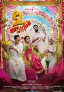 2 States Poster 4