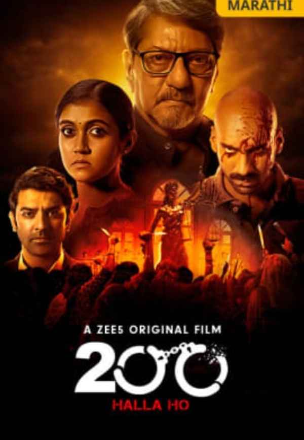 200 Halla Ho Poster 2